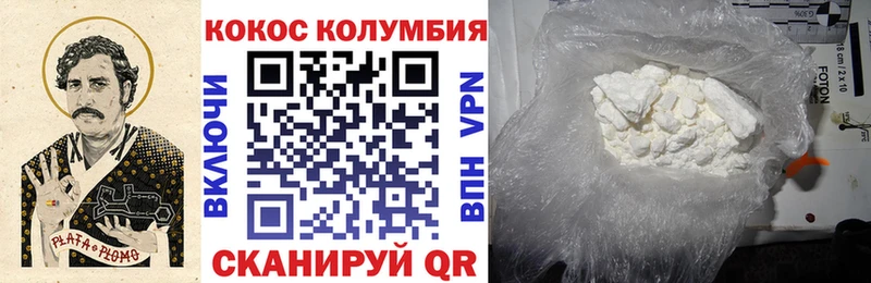 Cocaine Перу  Советская Гавань 