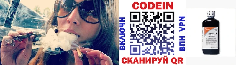 hydra ТОР Советская Гавань Кодеиновый сироп Lean Purple Drank