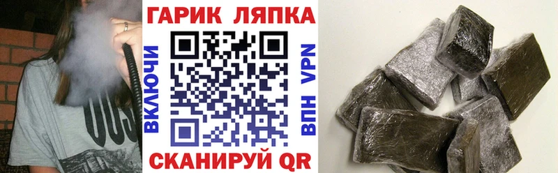 ГАШИШ VHQ  закладка  Советская Гавань 