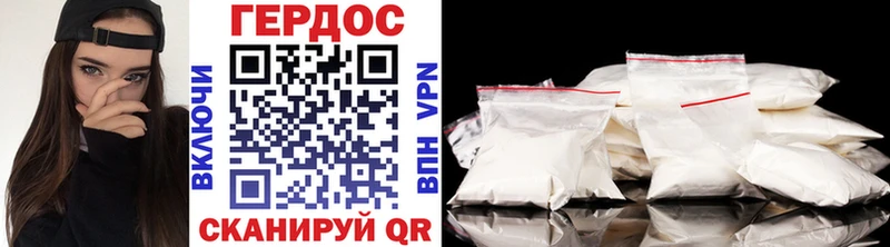 ГЕРОИН VHQ  купить   Советская Гавань 