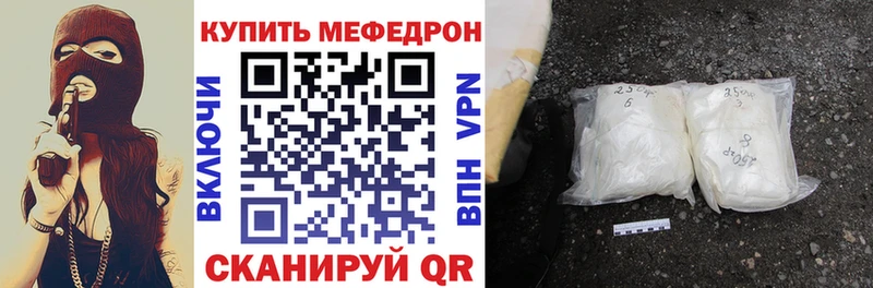 купить цена Советская Гавань МЯУ-МЯУ мука